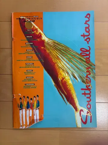 Southern All Stars 1988 팜플렛