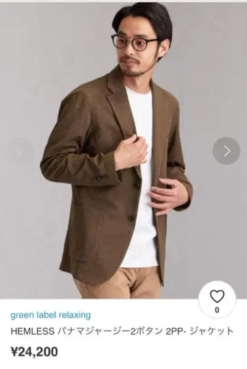 L 워셔블 헤믈리스 유나이티드 애로우즈 테일러드 자켓