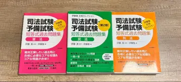 사법시험 예비시험 단답 이토 합격 셀렉션 헌민형 3과목 세트
