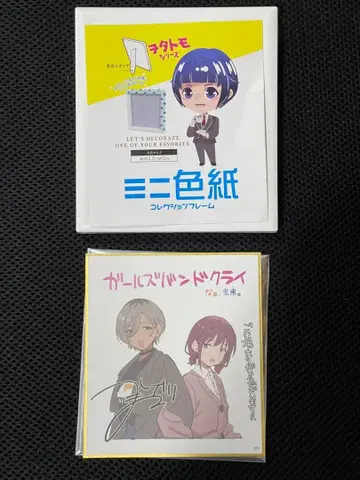 극장판 걸즈밴드크라이 색지 후편 니나 루파 색지 액자 포함