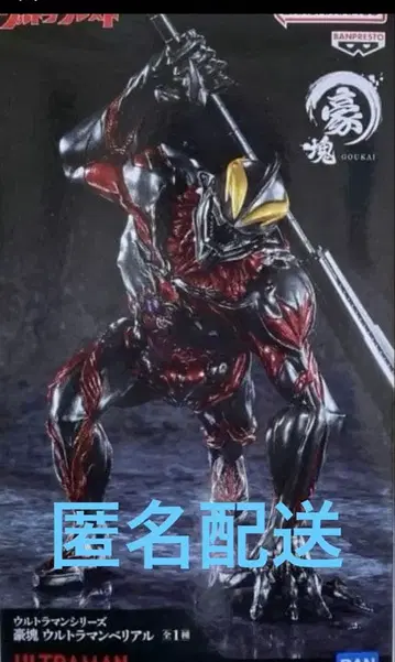 울트라맨 베리알 피규어