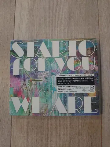 START FOR YOU CD+DVD 세트