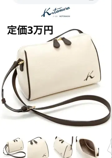 키타무라 숄더백 아이보리/초코