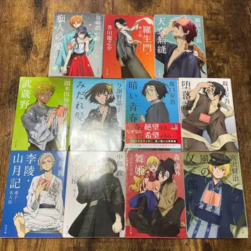 카도카와 문고 문호 스트레이독스 콜라보 커버 치인애 외 11권 세트