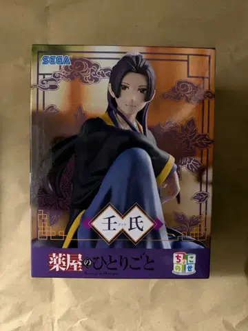 SEGA 약사의 혼잣말 왕씨 쵸코노세 피규어