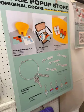 Da-iCE 키링 참 하나무라 소타