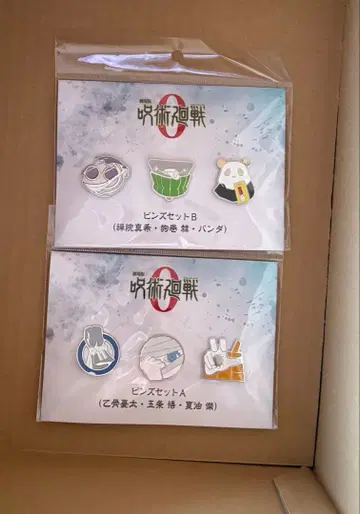 주술회전 0 핀즈 세트 A, B