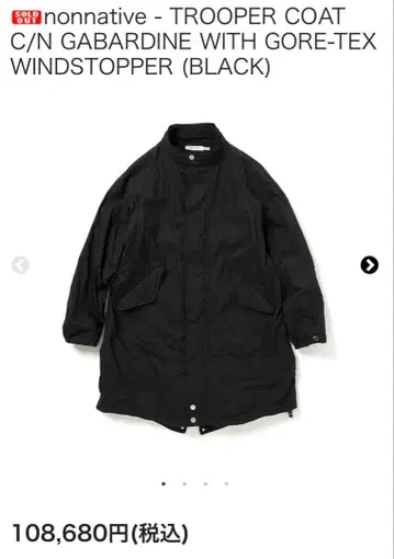 nonnative TROOPER COAT 블랙