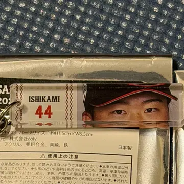 사무라이 재팬 클로즈업 아크릴 키링 #44 이시가미 타이키