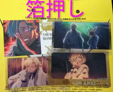 도원암귀 클리어 카드 명함 츠바키 금박