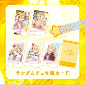 [ 호시카와 사라 1st LIVE ] 랜덤 폴라로이드풍 카드 전종