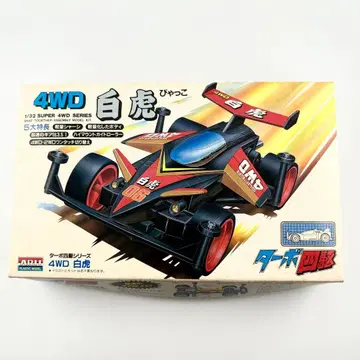 [ 미조립 ] 1/32 4WD 백호 터보 4구 시리즈 경량 섀시 아리이