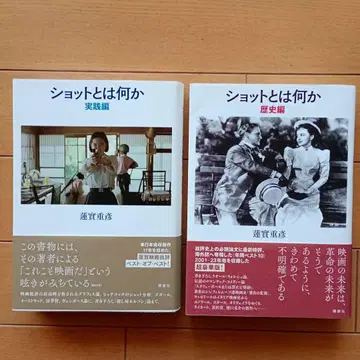 샷이란 무엇인가 역사편 실천편