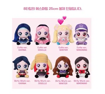 최저가 aespa 윈터 봉제 인형 티니핑