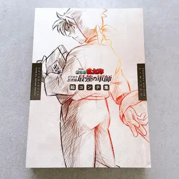 닌타마 란타로 닥타케 닌자대 최강의 군사 콘티집