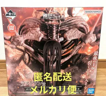 진격의 거인 1번 복권 라스트 원상 종말의 거인 피규어