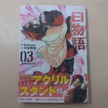 화이트 이야기 1~3권 3권만 특장판