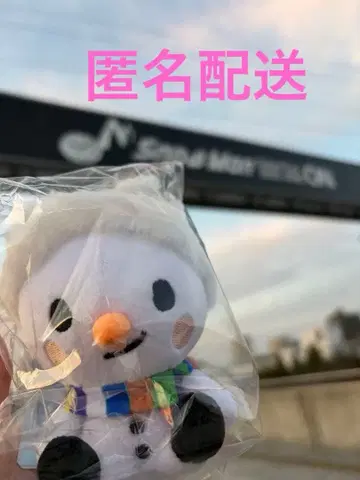 [ 미개봉 새상품 ] SnowMan LIVE TOUR ON 타마유키 키링