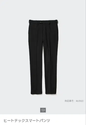 [ 미사용 새상품 ] UNIQLO 히트텍 스마트 팬츠 블랙 허리 88cm
