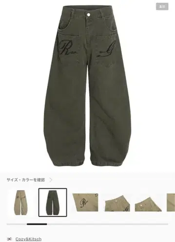 코지 & 키치 바지