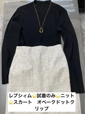 [렙심] 니트 스커트 코디