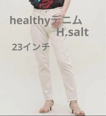 healthy 데님 H 솔트 23인치