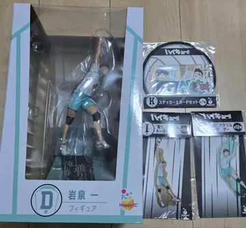 하이큐 Happy 복권 아오바죠사이 세트