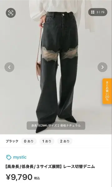 블랙 레이스 절개 데님 3가지 사이즈 전개