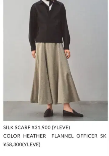 yleve 이레브 플란넬 스커트