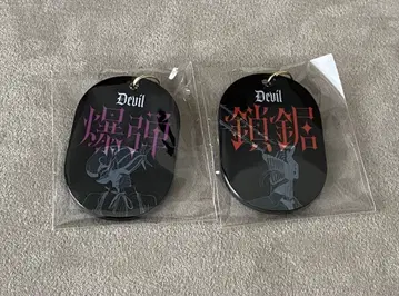 [ 미개봉 새상품 ] 체인소 맨 레제 편 아크릴 키링 폭탄 & 체인소 맨