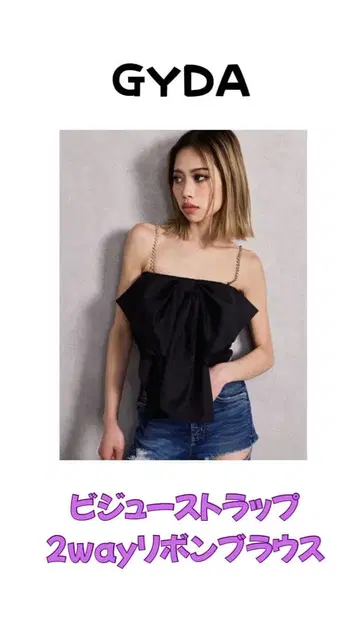 [ 새상품 ] 선착순 GYDA 비쥬 스톤 스트랩 2WAY 리본 블라우스