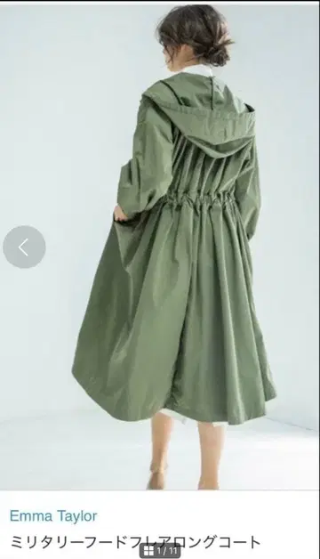 엠마 테일러 밀리터리 후드 플레어 롱 코트 36