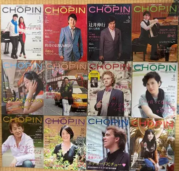 피아노 음악 잡지 월간 CHOPIN 2012년 세트