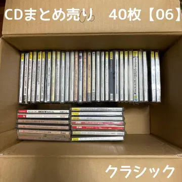 클래식 CD 묶음 판매 40장 세트 ( 상품번호06 )