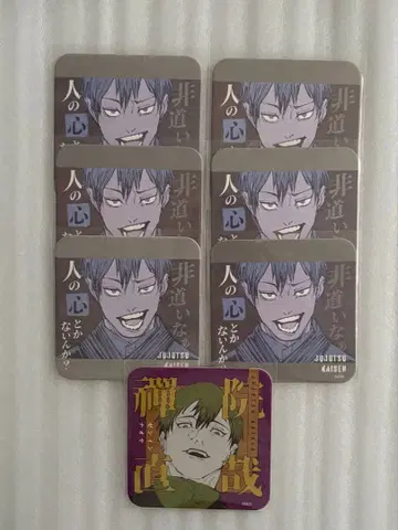 주술회전 젠인 나오야 아트 코스터