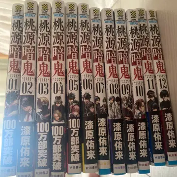 도겐안귀 코믹스 1~12권 세트