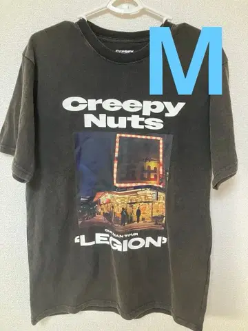 Creepy Nuts 레기온 T셔츠 미사용 M사이즈 A