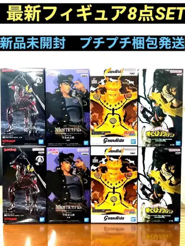 [ 미개봉 새상품 ] 최신 피규어 8세트 히로아카 나루토 죠죠 울트라맨
