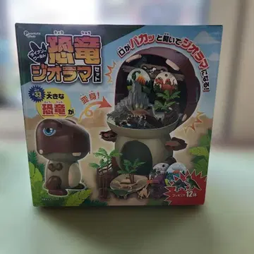 공룡 디오라마 세트 높이 33cm