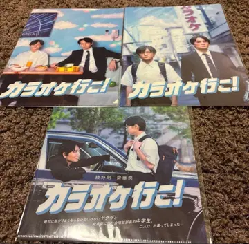 영화 가라오케 가자! 클리어 파일 아야노 고 사이토 준