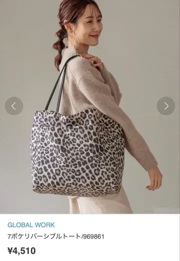 [ 새상품 ] GLOBAL WORK 7포켓 리버서블 토트 레오파드