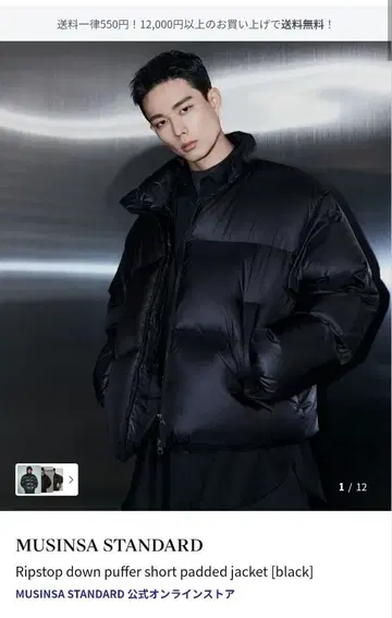 MUSINSA STANDARD 다운 자켓 S 사이즈 블랙