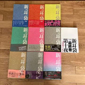 신이치부쿠로 전 10권 세트 내 8권 초판!