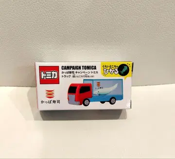 토미카 한정판 캠페인 트럭 갓파스시