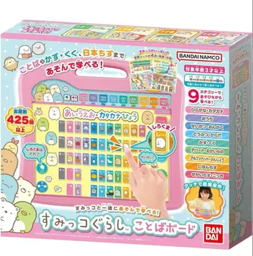 스밋코구라시 아이우에오 단어 키보드