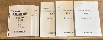 다쓰미 사법시험 전국 공개 모의고사 3년분 세트 (R5-7년)