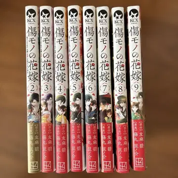 상처투성이 신부 2~9권