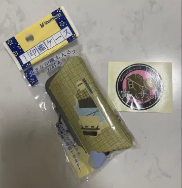 남자도 괴로워 토라상 샤치하타 Shachihata 도장 케이스 새상품