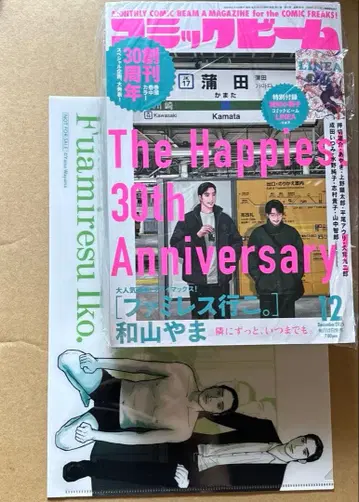 코믹 빔 12월호 멜론북스 특전 클리어 파일 포함