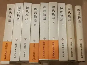 겐지모노가타리 1~8권 신초 일본 고전집성